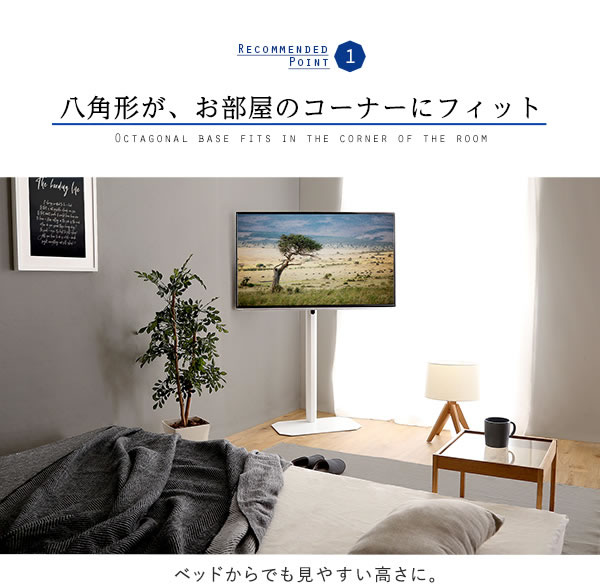 リーズナブルタイプテレビスタンド【Octa】ハイタイプ 240°首飾り対応を通販で激安販売