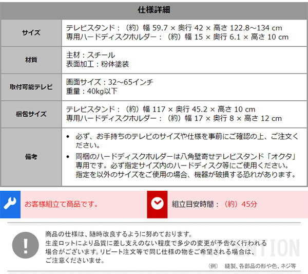 リーズナブルタイプテレビスタンド【Octa】ハイタイプ 240°首飾り対応を通販で激安販売