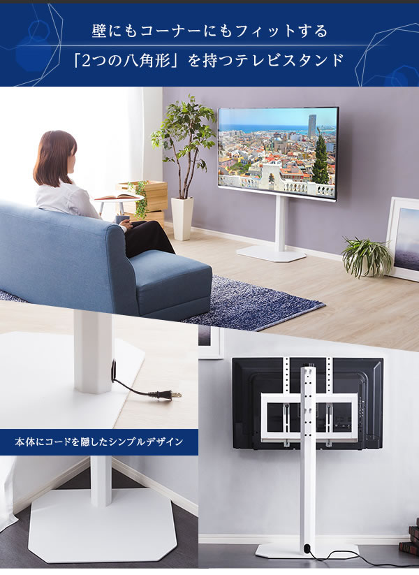 リーズナブルタイプテレビスタンド【Octa】ロータイプ 240°首飾り対応を通販で激安販売