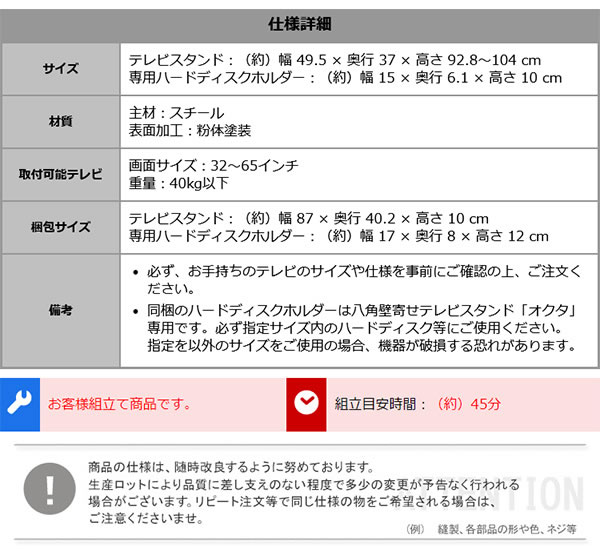 リーズナブルタイプテレビスタンド【Octa】ロータイプ 240°首飾り対応を通販で激安販売