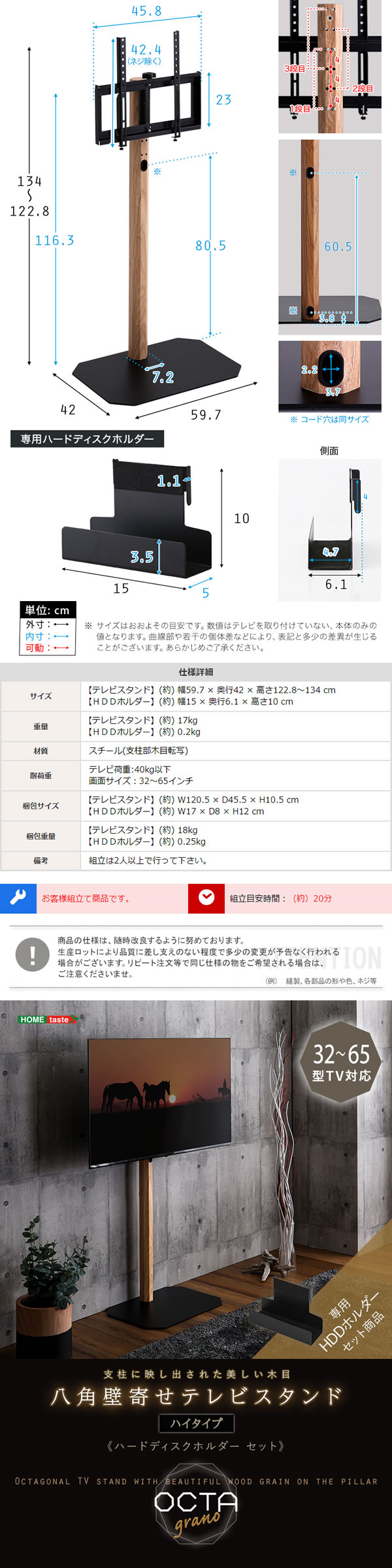 木目転写スチールテレビスタンド【Octa】ハイタイプ 240°首飾り対応を通販で激安販売