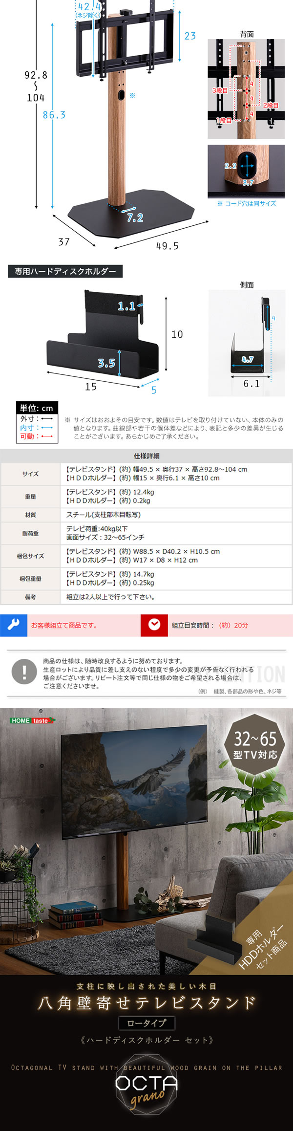 木目転写スチールテレビスタンド【Octa】ロータイプ 240°首飾り対応を通販で激安販売