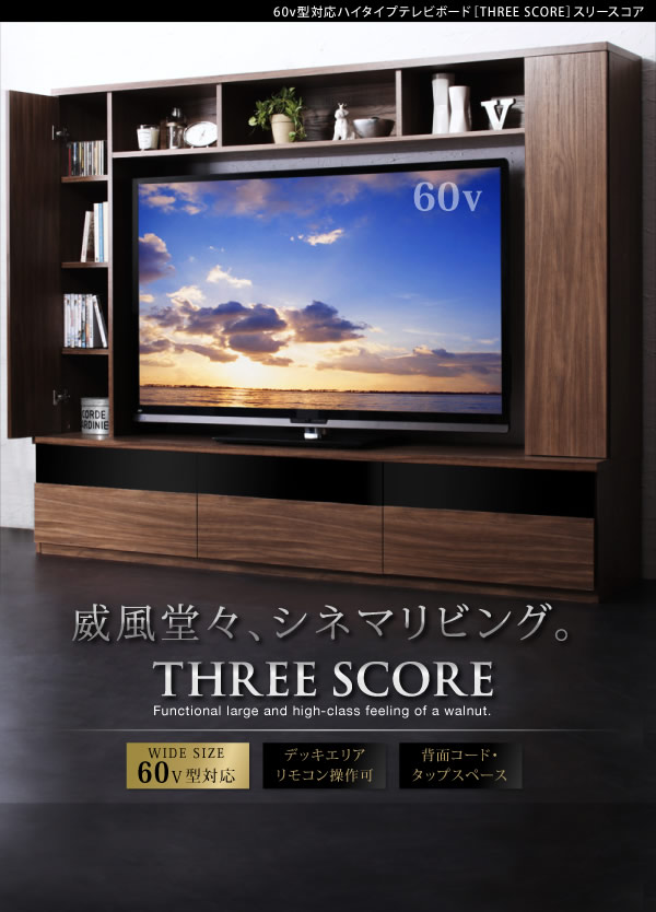 60Vテレビ