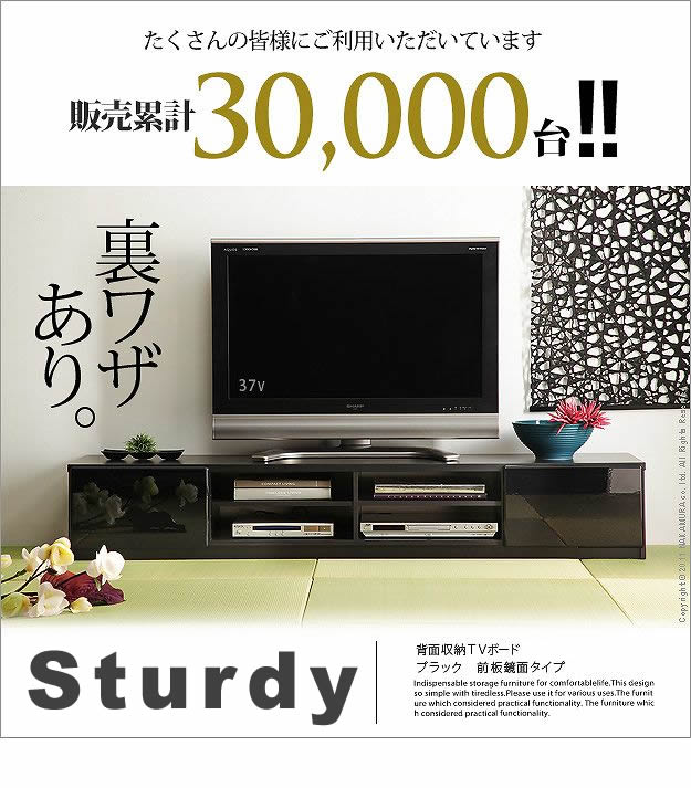実用新案登録済みマルチ収納TVボード：【Sturdy】：6サイズ対応