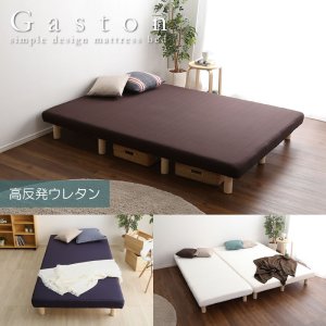 画像: 高反発ウレタン・頑丈すのこ仕様脚付きマットレスベッド【Gaston】