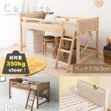 画像: カントリー調頑丈木製ロフトベッド【Calista】 棚・コンセント付き ベッド下76.5cm