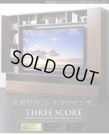 画像: 60型対応ハイタイプTVボード three score スリースコア